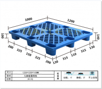 <b>1210網(wǎng)格九腳塑料托盤</b>